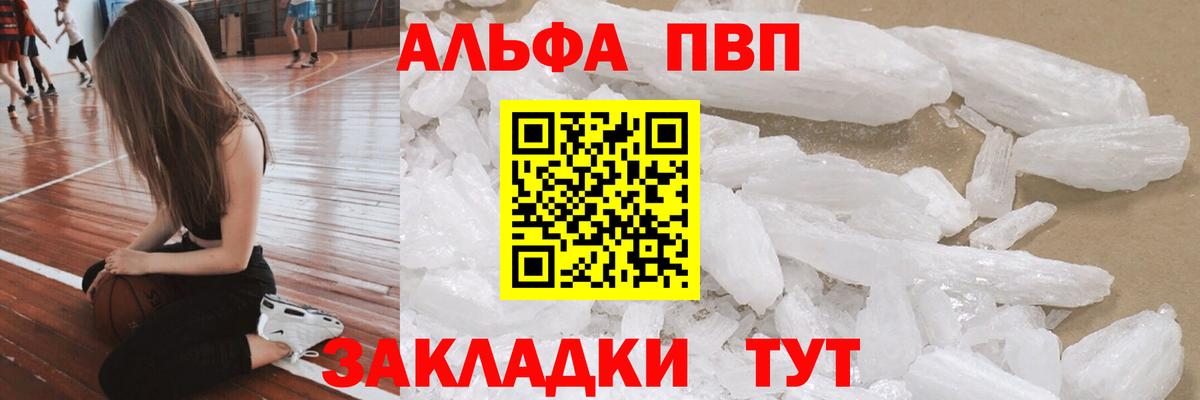 Alpha PVP крисы CK Орёл