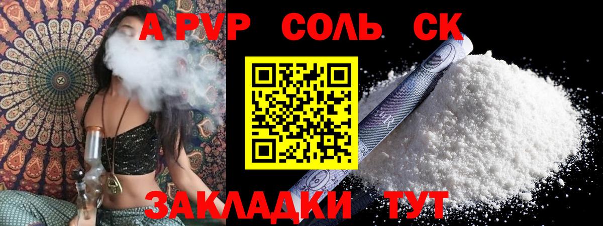 Alpha-PVP СК КРИС  как найти закладки  Alpha PVP  Альфа ПВП крисы CK  Орёл  Alfa_PVP VHQ  Вход с VPN 
