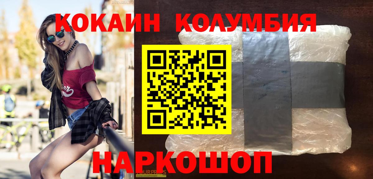 КОКАИН VHQ  Кокаин 98%  Орёл  Вход с VPN 