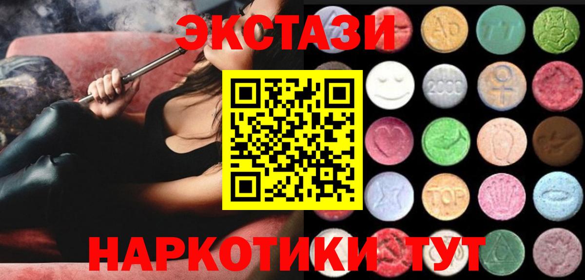 ЭКСТАЗИ 300 mg Орёл