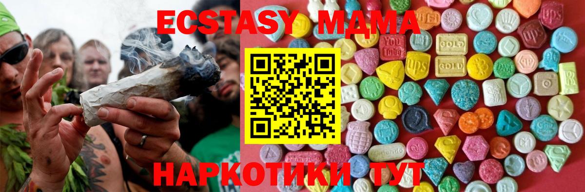 ЭКСТАЗИ 280мг  Ecstasy mix  Вход с VPN  Орёл 