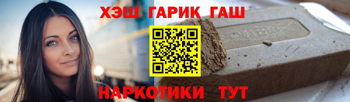 ГАШ хэш Орёл