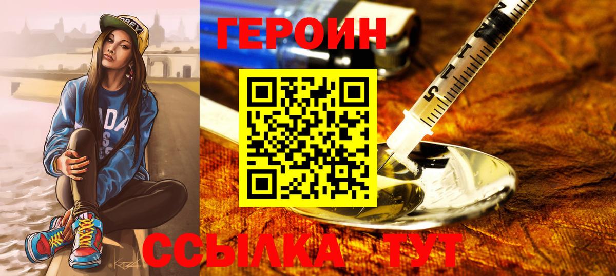 Героин Афган Орёл
