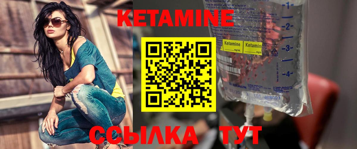 КЕТАМИН ketamine  Вход с VPN  Орёл 