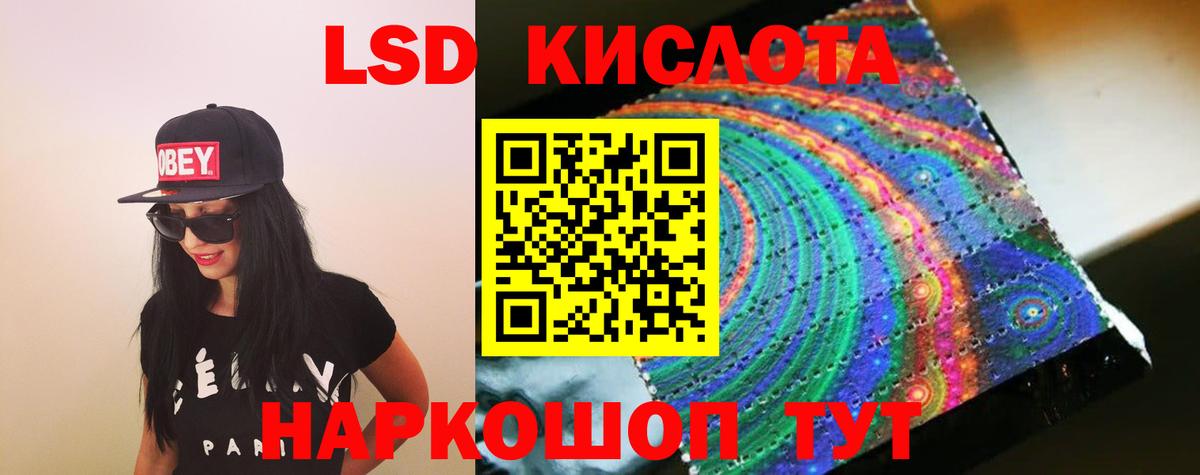LSD-25 экстази кислота  ЛСД экстази ecstasy  Вход с VPN  Орёл 