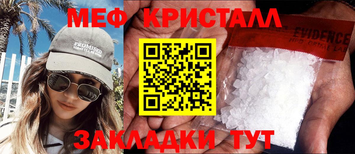 Мефедрон мука Орёл