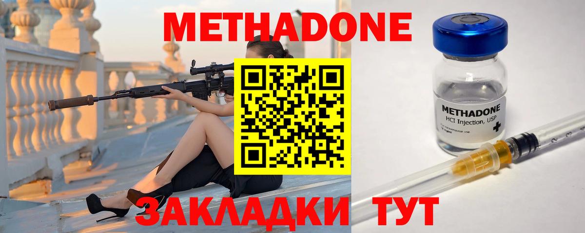 Метадон белоснежный  Метадон кристалл  omg маркетплейс  Орёл  Вход с VPN 