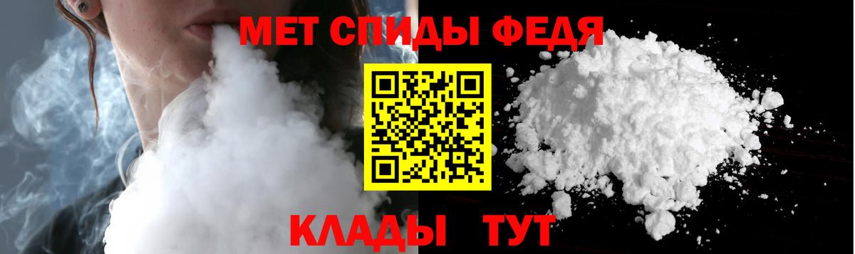 МЕТАМФЕТАМИН  МЕТАМФЕТАМИН кристалл  Вход с VPN  Орёл  МЕТАМФЕТАМИН кристалл 