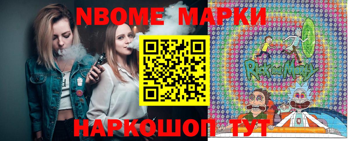 Марки NBOMe 1,5мг Орёл