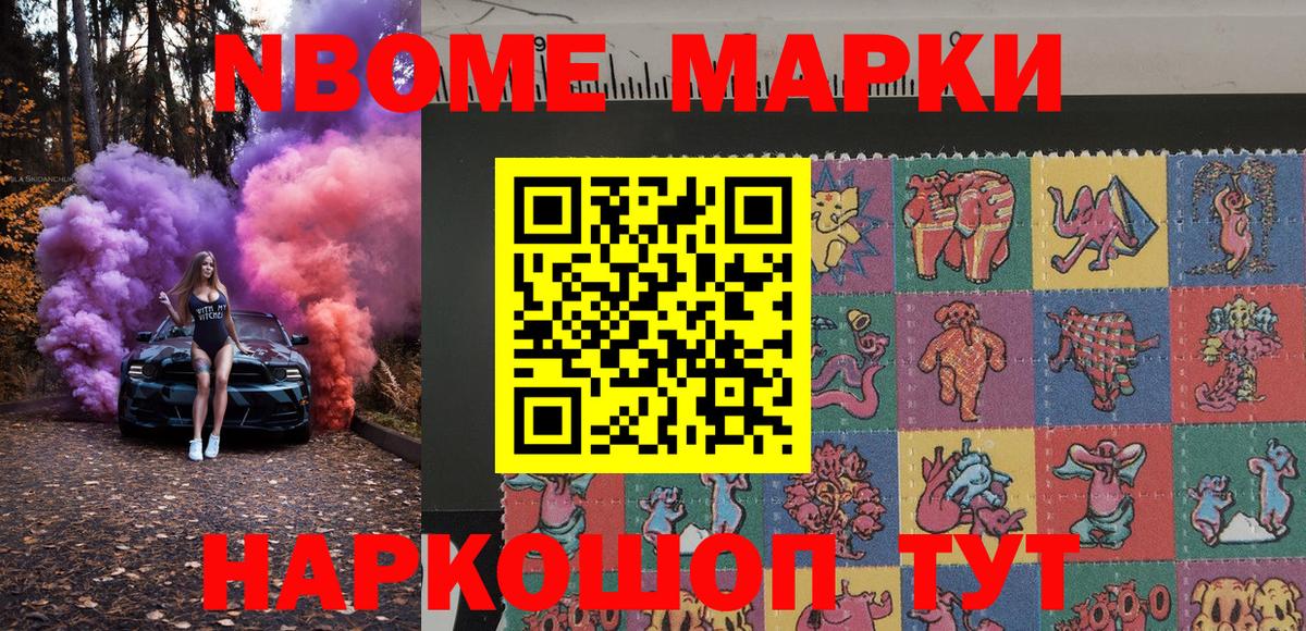 Марки 25I-NBOMe 1,5мг  Вход с VPN  как найти   Орёл 