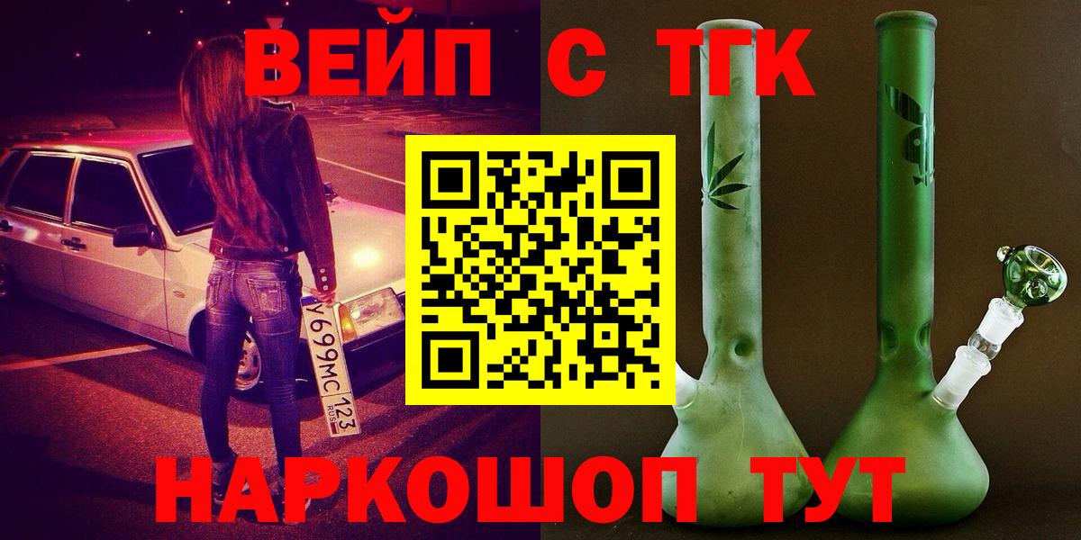 Дистиллят ТГК вейп с тгк  Вход с VPN  Орёл 